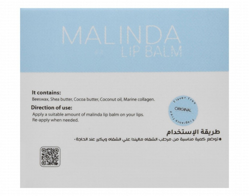 Bluebell Malinda Hydrating, Nourishing & Protecting Balm for Chapped Lips - parabens free, alcohol free, preservatives free