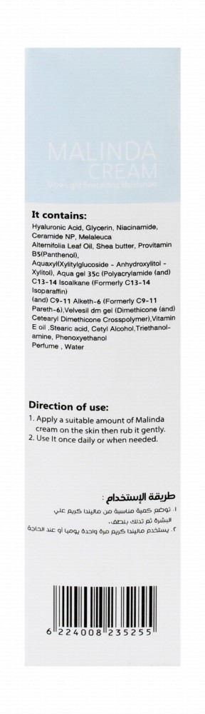 Bluebell Malinda Ultra Light Revitalizing, Moisturizing & Lipid Replenishing Cream with Hyaluronic Acid & Niacinamide for Oily & Acne-Prone Skin - non comedogenic, parabens free, harsh chemicals free