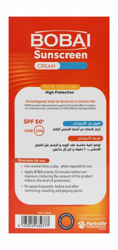 Bobai Hypoallergenic Water-Resistant Antioxidant Invisible Facial Sunscreen for Normal, Dry & Sensitive Skin SPF50+ (1+1 Free)