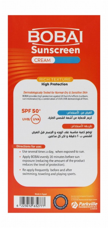 Bobai Hypoallergenic Water-Resistant Antioxidant Invisible Facial Sunscreen for Normal, Dry & Sensitive Skin SPF50+ (1+1 Free)