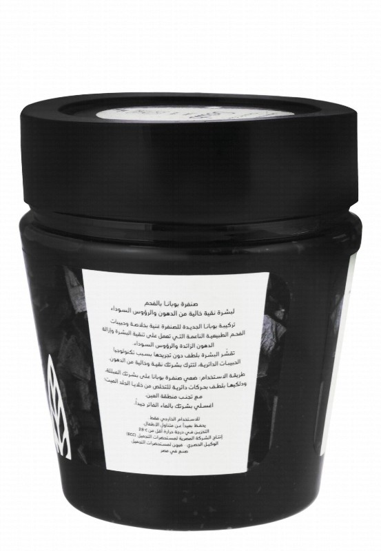 Bobana Deep Skin Purifying Charcoal Scrub for Face & Body