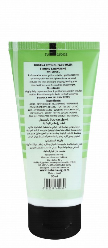 Bobana Firming & Repairing Face Wash with Retinol