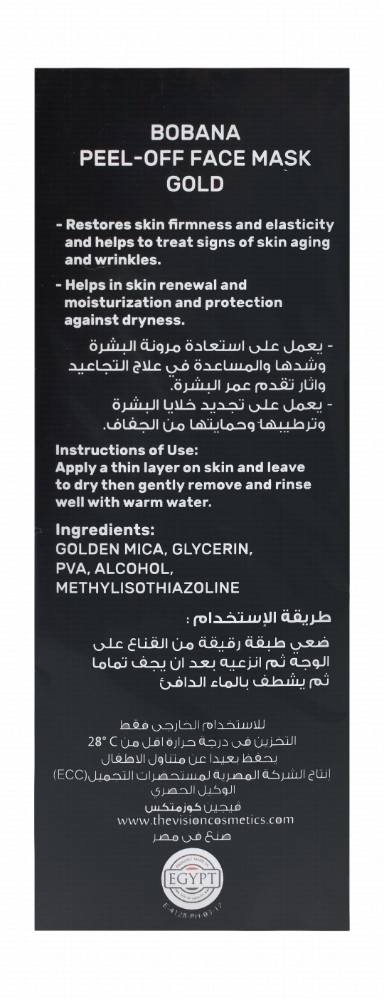 Bobana Gold Peel-Off Face Mask
