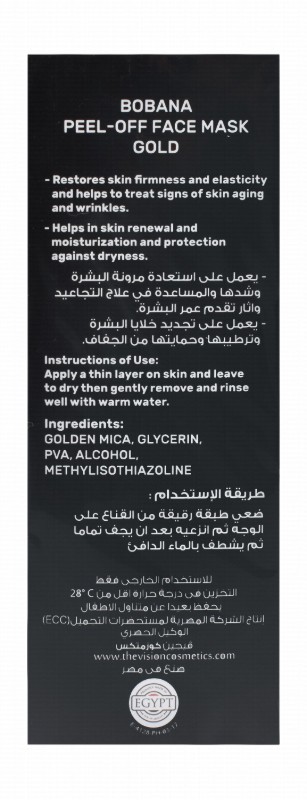 Bobana Gold Peel-Off Face Mask
