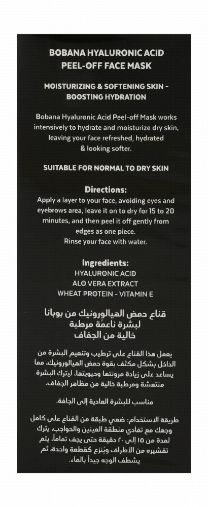 Bobana Hyaluronic Acid Peel-Off Face Mask