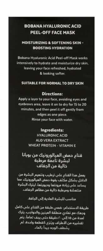 Bobana Hyaluronic Acid Peel-Off Face Mask