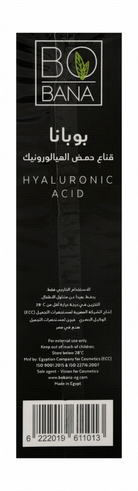 Bobana Hyaluronic Acid Peel-Off Face Mask