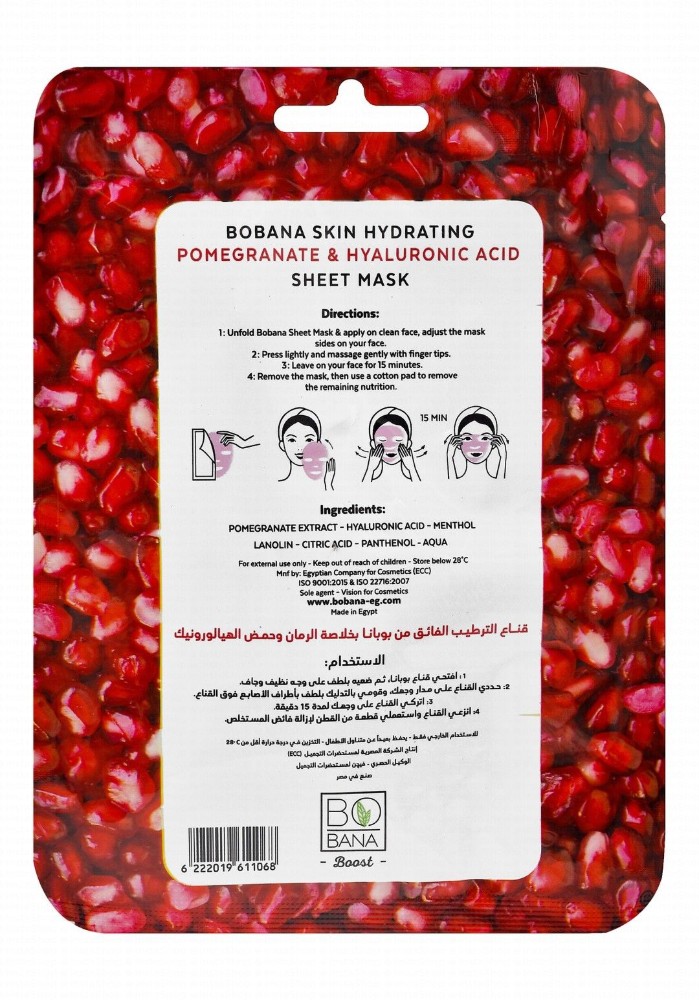 Bobana Hydrating Sheet Mask with Pomegranate & Hyaluronic Acid