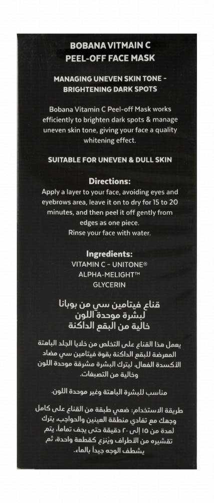 Bobana Vitamin C Peel-Off Face Mask