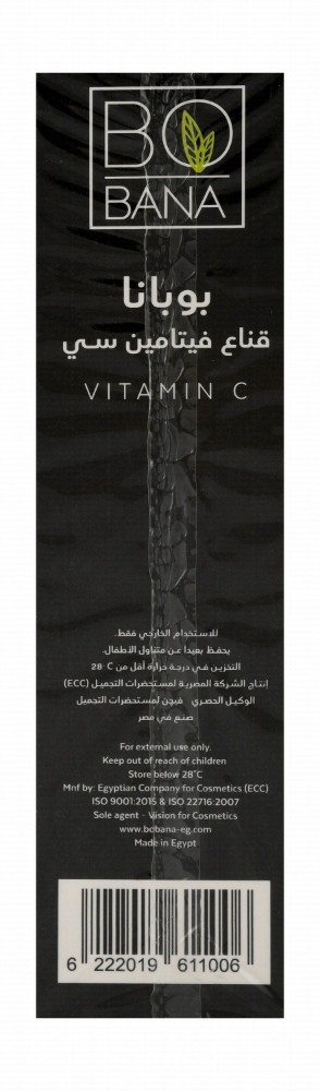 Bobana Vitamin C Peel-Off Face Mask