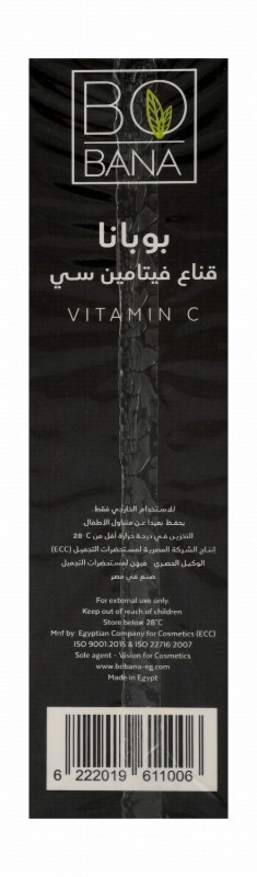 Bobana Vitamin C Peel-Off Face Mask
