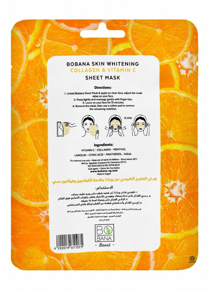 Bobana Whitening Sheet Mask with Collagen & Vitamin C