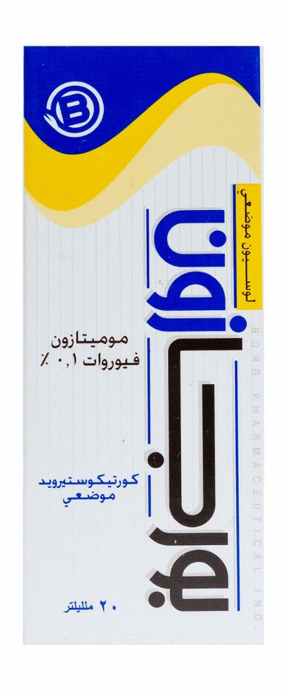 Borgasone 0.1% Mometasone Furoate Corticosteroid Topical Lotion