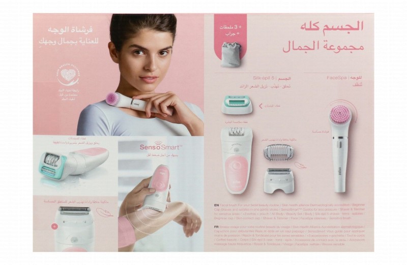 Braun Beauty Wet & Dry Women's Grooming Set - White & Flamingo Pink, SES5/875 BS