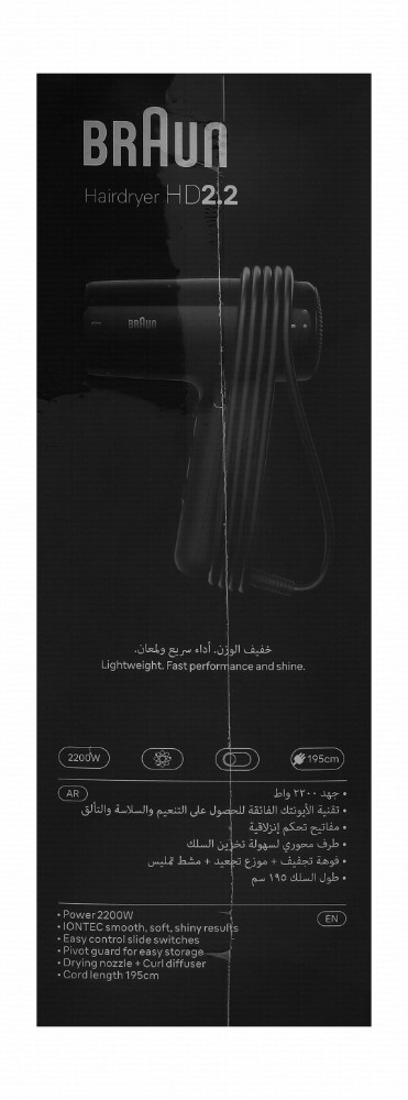 Braun HD2.2 2200W Hair Dryer - Black, BRHD225SDE
