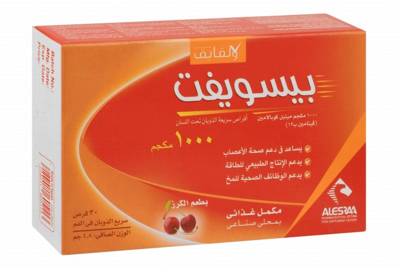 Bswift 1000mcg Vitamin B12 Supplement Cherry Flavor for Healthy Nerves, Energy & Brain Function