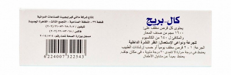 Cal-Preg 640mg Calcium Supplement