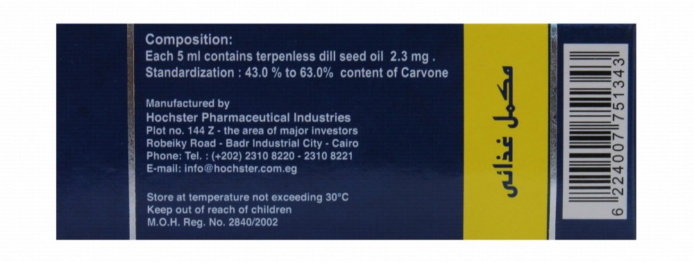 Calminal Antiflatulent Liquid Supplement with 2.3mg/5ml Terpenless Dill Seed Oil for Infants & Children (6+ Months)