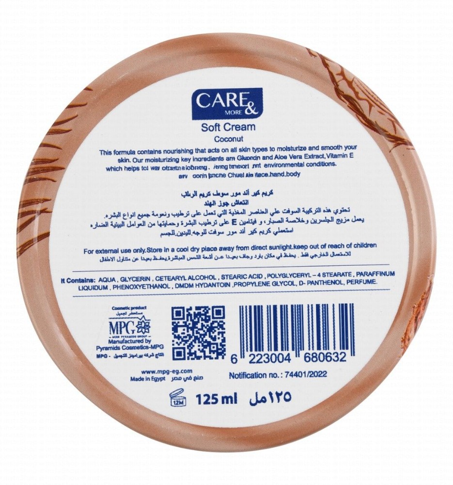 Care & More Soft Face, Hand & Body Cream Coconut Scent with Glycerin for All Skin Types