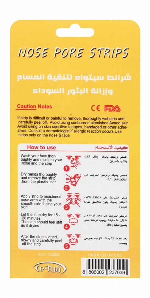 Ce-Tua Nose Strips Banana Scent for All Skin Types