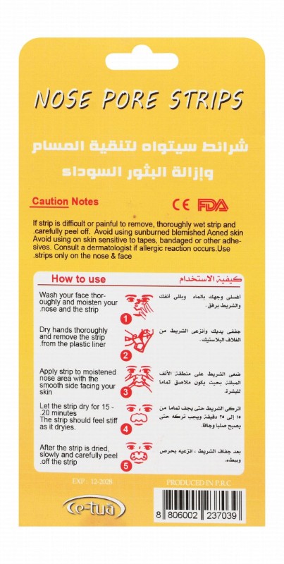 Ce-Tua Nose Strips Banana Scent for All Skin Types