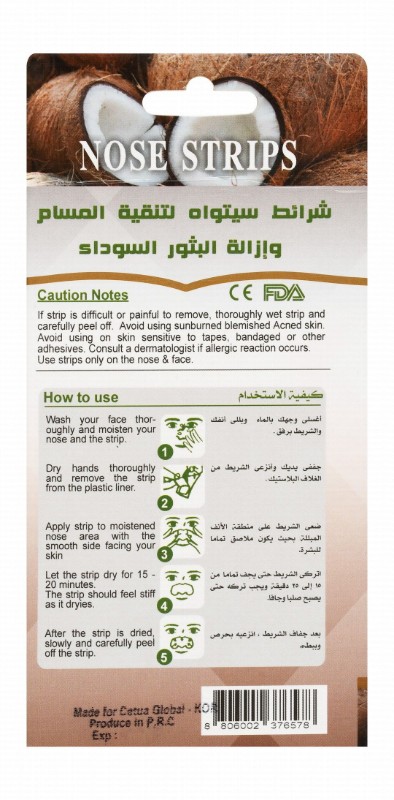 Ce-Tua Nose Strips Coconut & Kiwi Scent