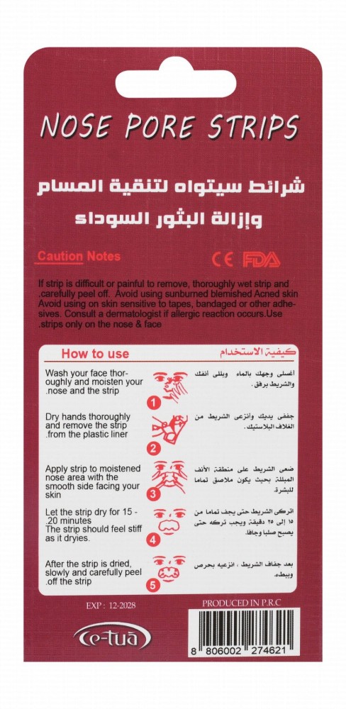 Ce-Tua Nose Strips Pomegranate Scent