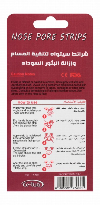 Ce-Tua Nose Strips Pomegranate Scent