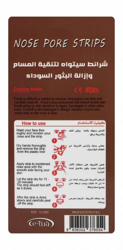 Ce-Tua Purifying & Anti-Blackheads Nose Strips Coffee & Chocolate Scent