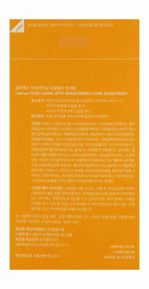 Celimax 5% Niacinamide, 1% Tranexamic Acid & 0.1% Panthenol Brightening & Anti-Dark Spot Sunscreen for All Skin Types SPF50+ PA++++