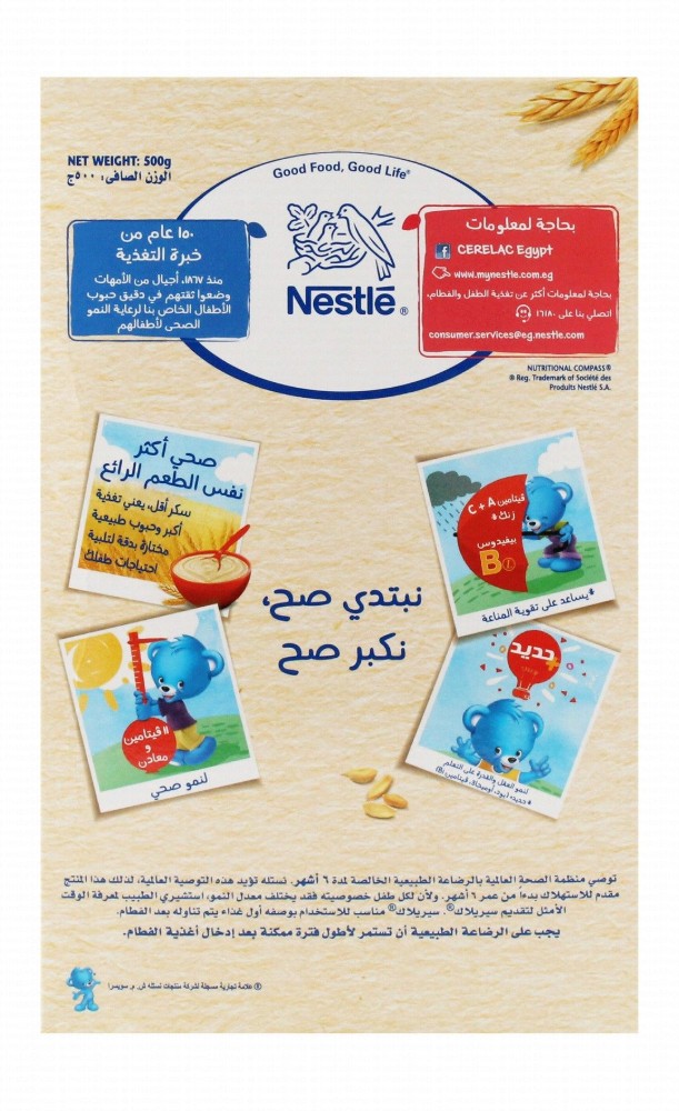 Cerelac 3 Fruits & Wheat with Milk (6+ Months)