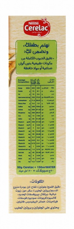 Cerelac 3 Fruits & Wheat with Milk (6+ Months)