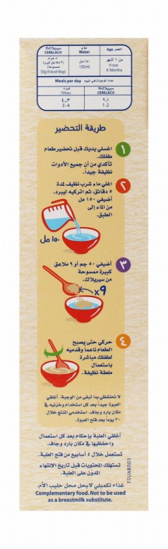 Cerelac 3 Fruits & Wheat with Milk (6+ Months)