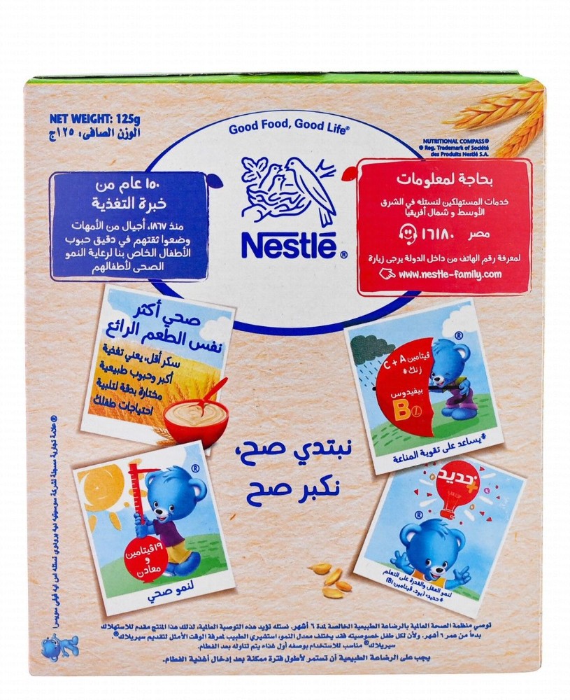 Cerelac Baby Cereal with Wheat & Apple (6+ Months) - milk free