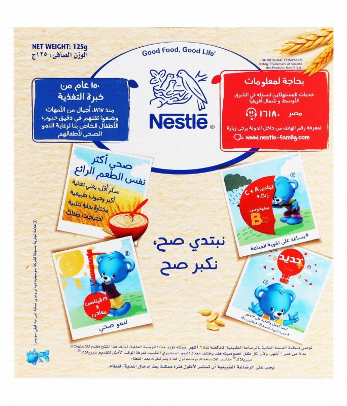 Cerelac Honey & Wheat with Milk (12+ Months)