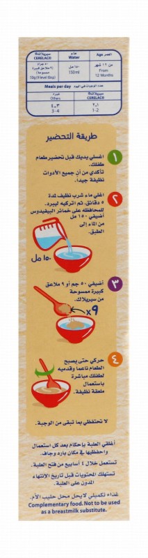 Cerelac Honey & Wheat with Milk (12+ Months)