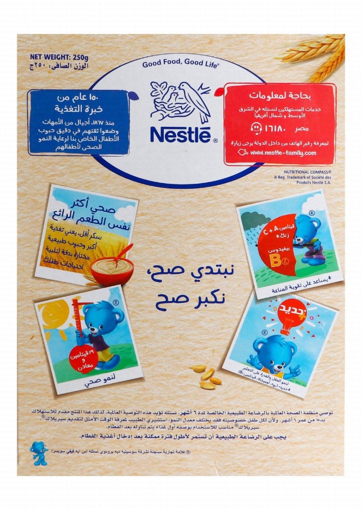 Cerelac Infant Cereal 3 Fruits & Wheat with Milk (6+ Months)
