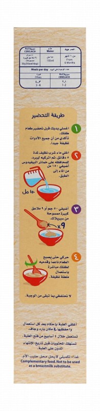 Cerelac Infant Cereal 3 Fruits & Wheat with Milk (6+ Months)