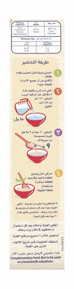 Cerelac Infant Cereal with Dates, Wheat & Milk (8+ Months)
