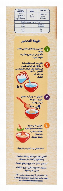 Cerelac Infant Cereal with Wheat & Dates (8+ Months) - preservatives free