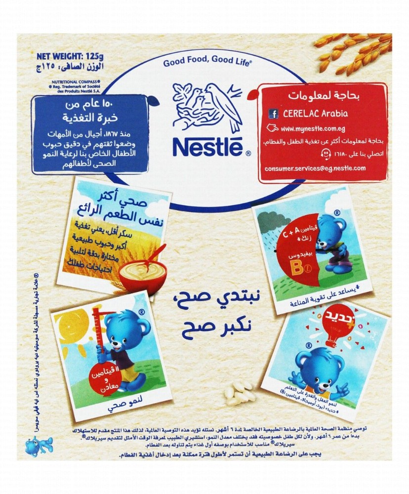 Cerelac Rice, Vegetables & Milk Cereal for Babies (6+ Months)