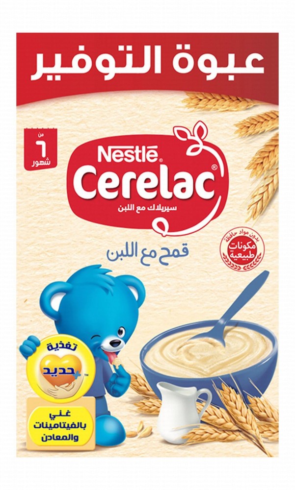 Cerelac Wheat with Milk (6+ Months) (Savings Pack)
