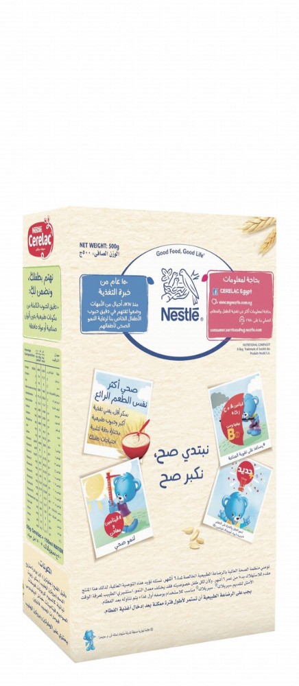 Cerelac Wheat with Milk (6+ Months) (Savings Pack)
