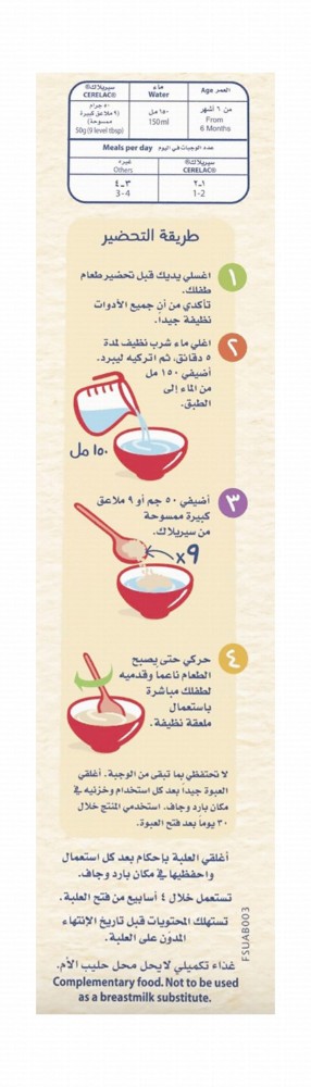 Cerelac Wheat with Milk (6+ Months) (Savings Pack)