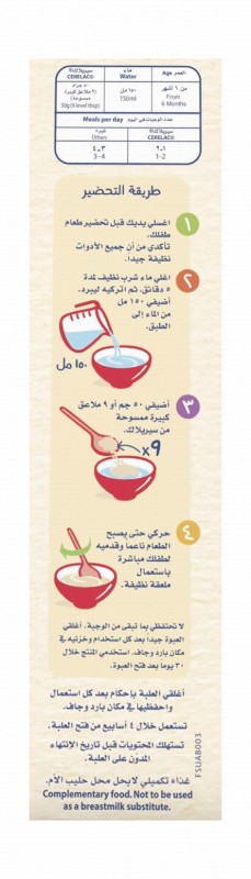 Cerelac Wheat with Milk (6+ Months) (Savings Pack)