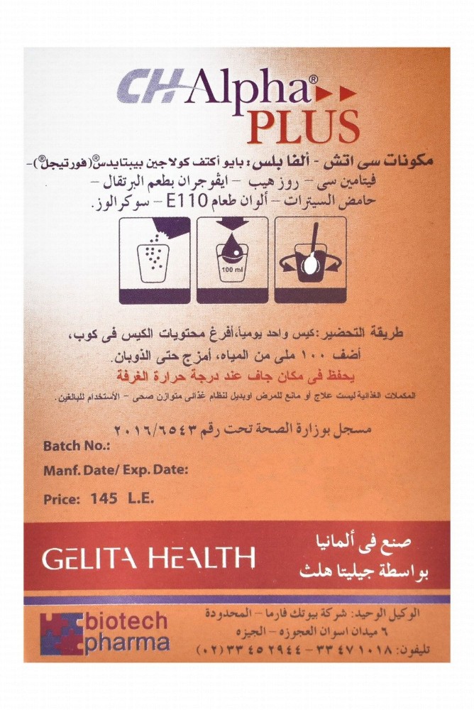 CH-Alpha Plus Bioactive Collagen Peptide Joint Support Powder Supplement with Rosehip