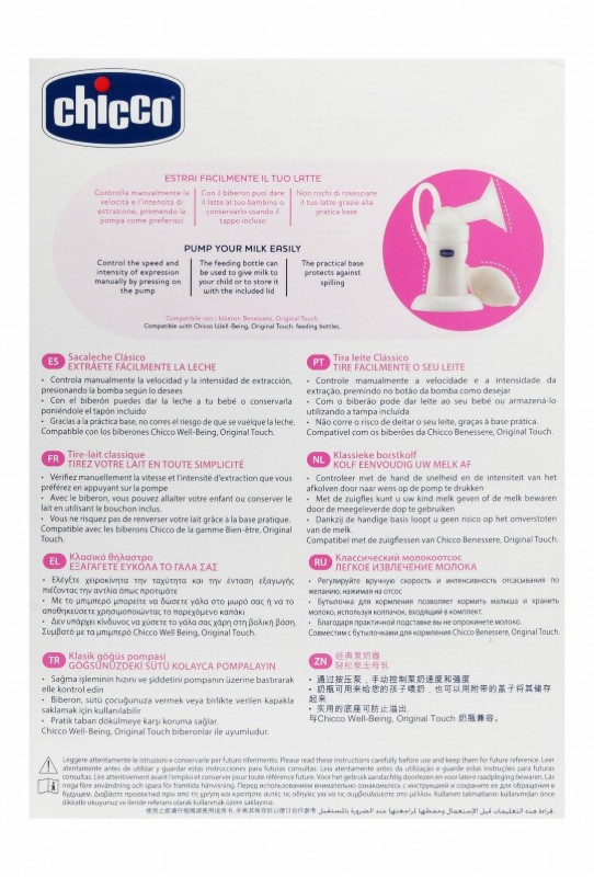 Chicco Classic Breast Pump - BPA free