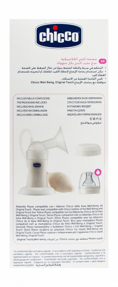 Chicco Classic Breast Pump - BPA free