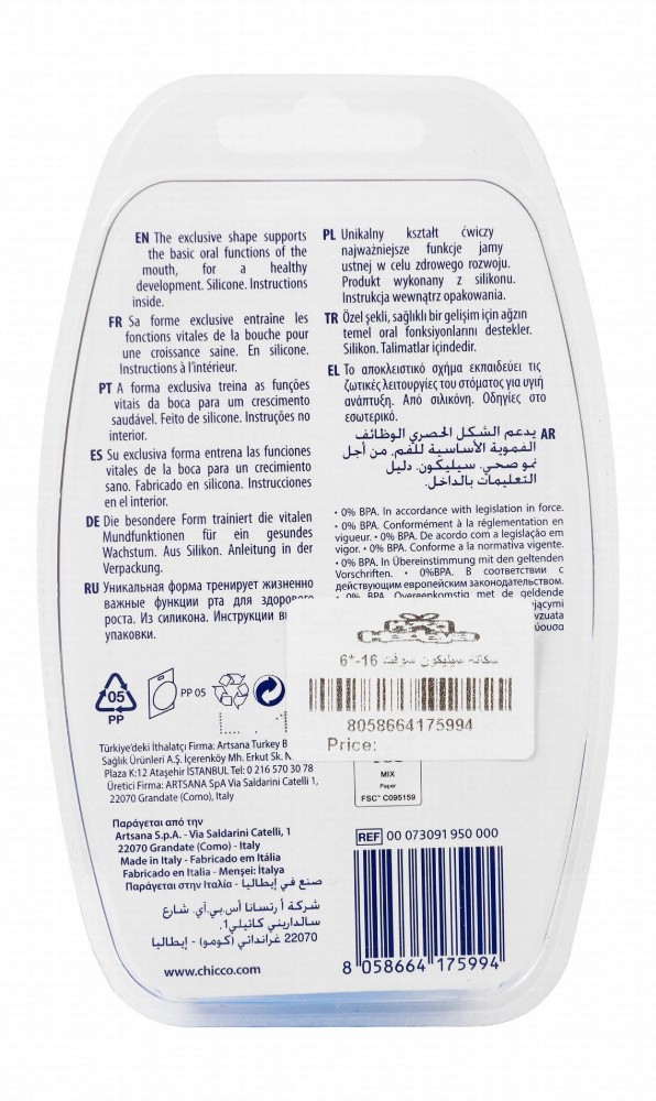 Chicco Physio Forma Blue Soft Silicone Anatomical Pacifier (6-16 Months) - BPA free