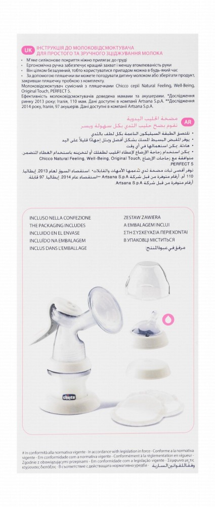 Chicco Pink & White Manual Breast Pump - BPA free